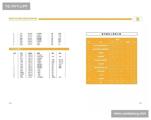 网球赛事日程表格